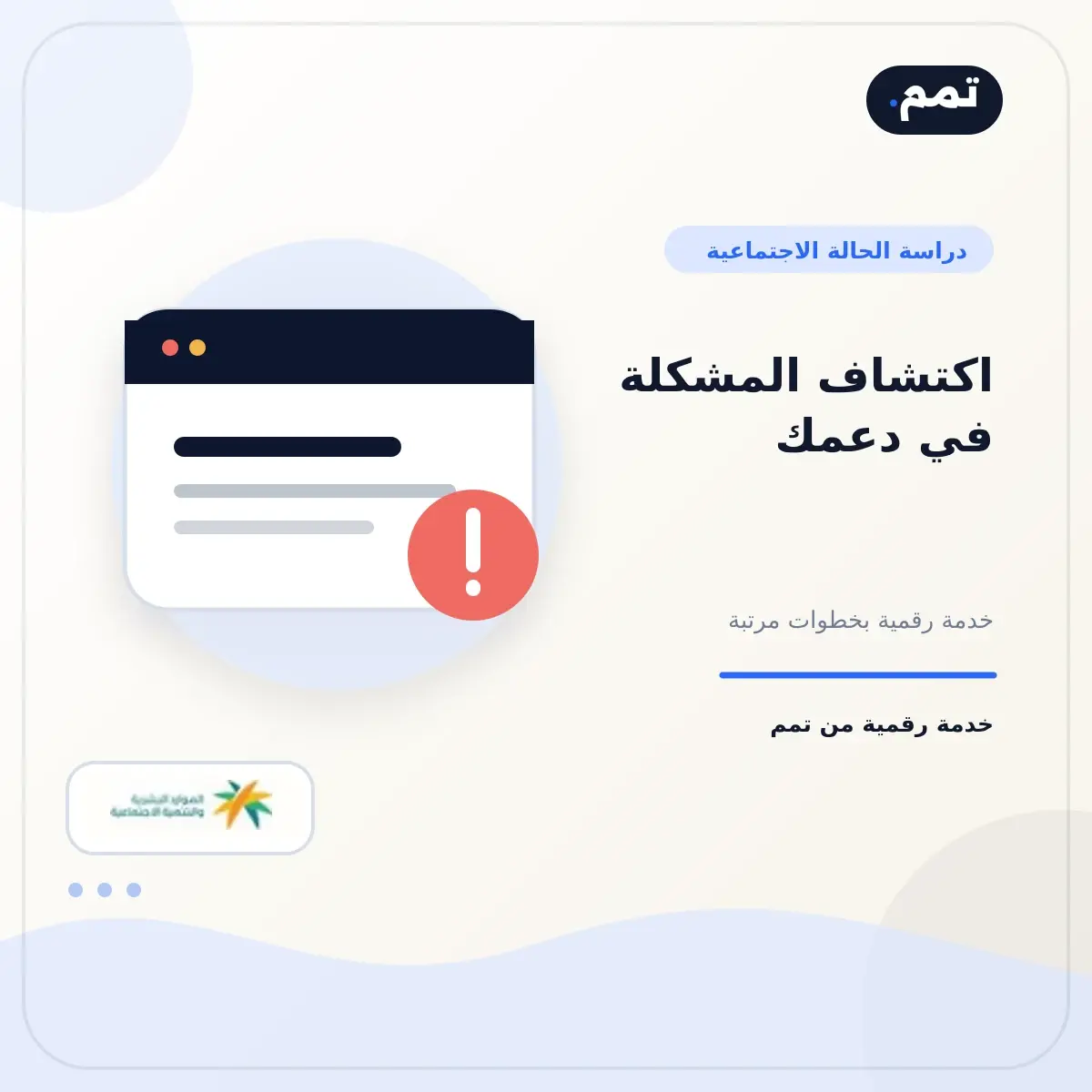 أطلع على مشكلة في دعمك