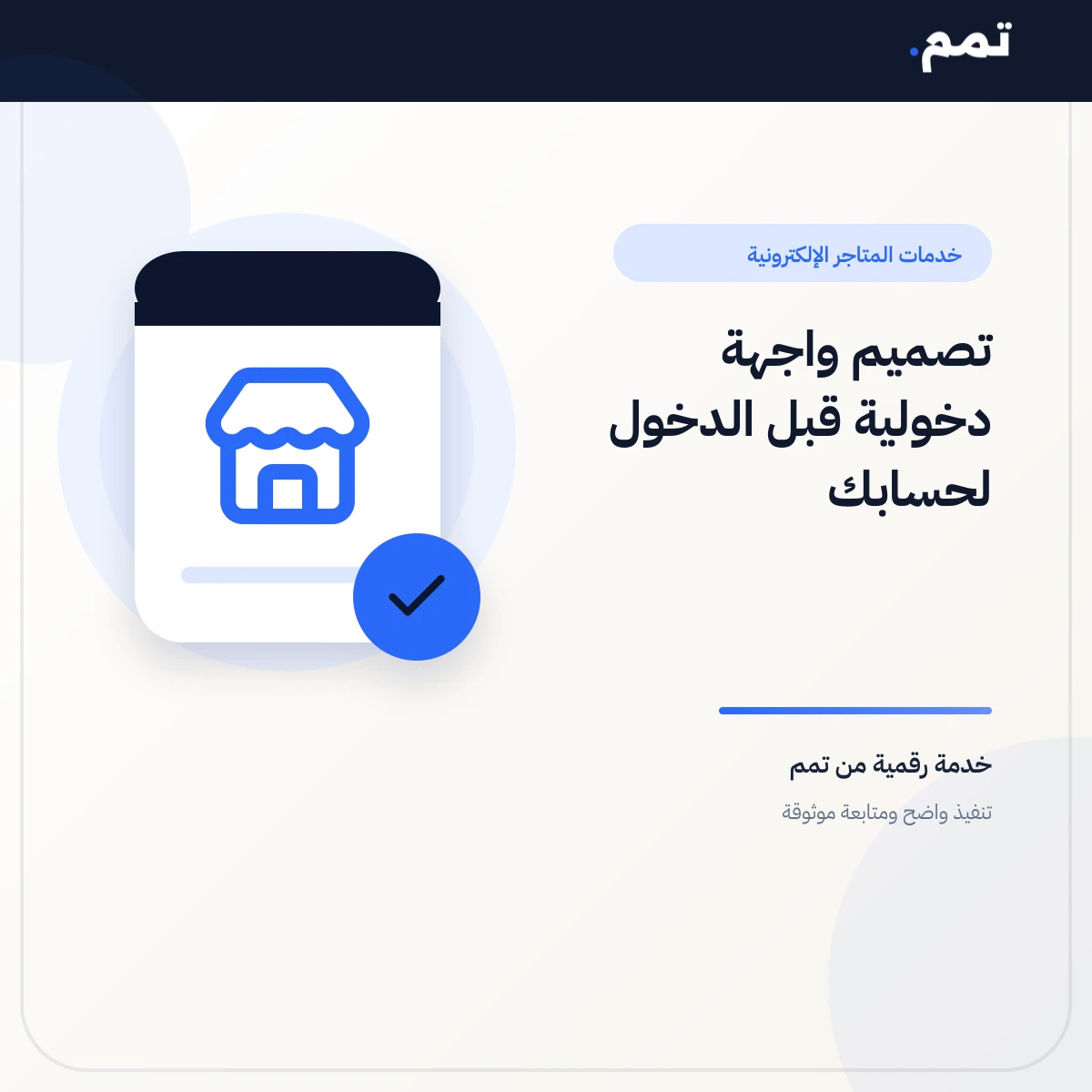 تصميم واجهة دخولية قبل الدخول لحسابك .