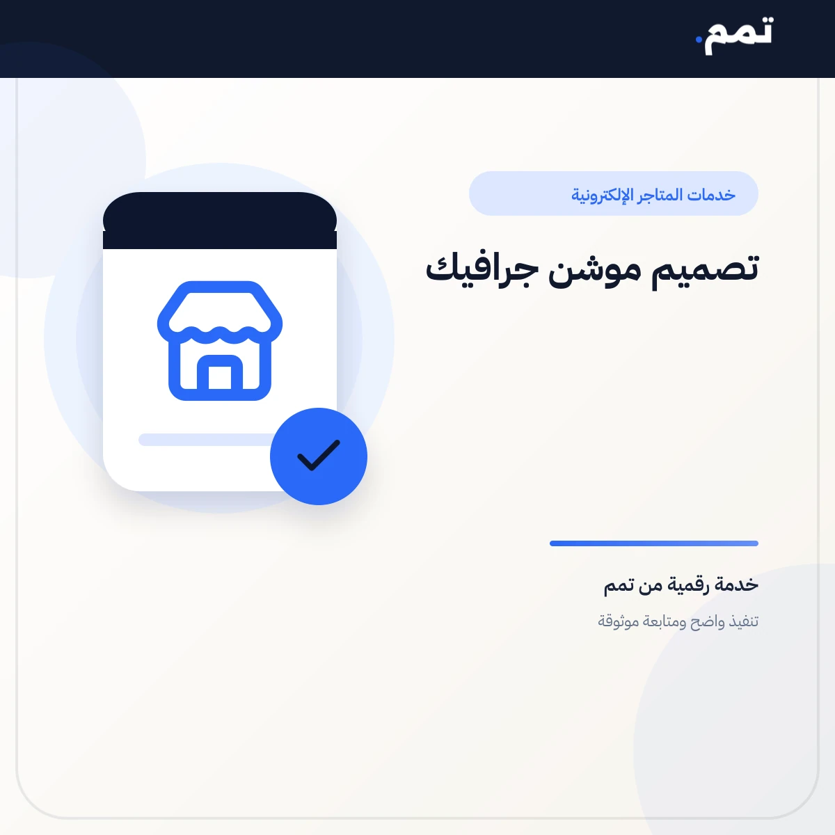 تصميم موشن جرافيك .