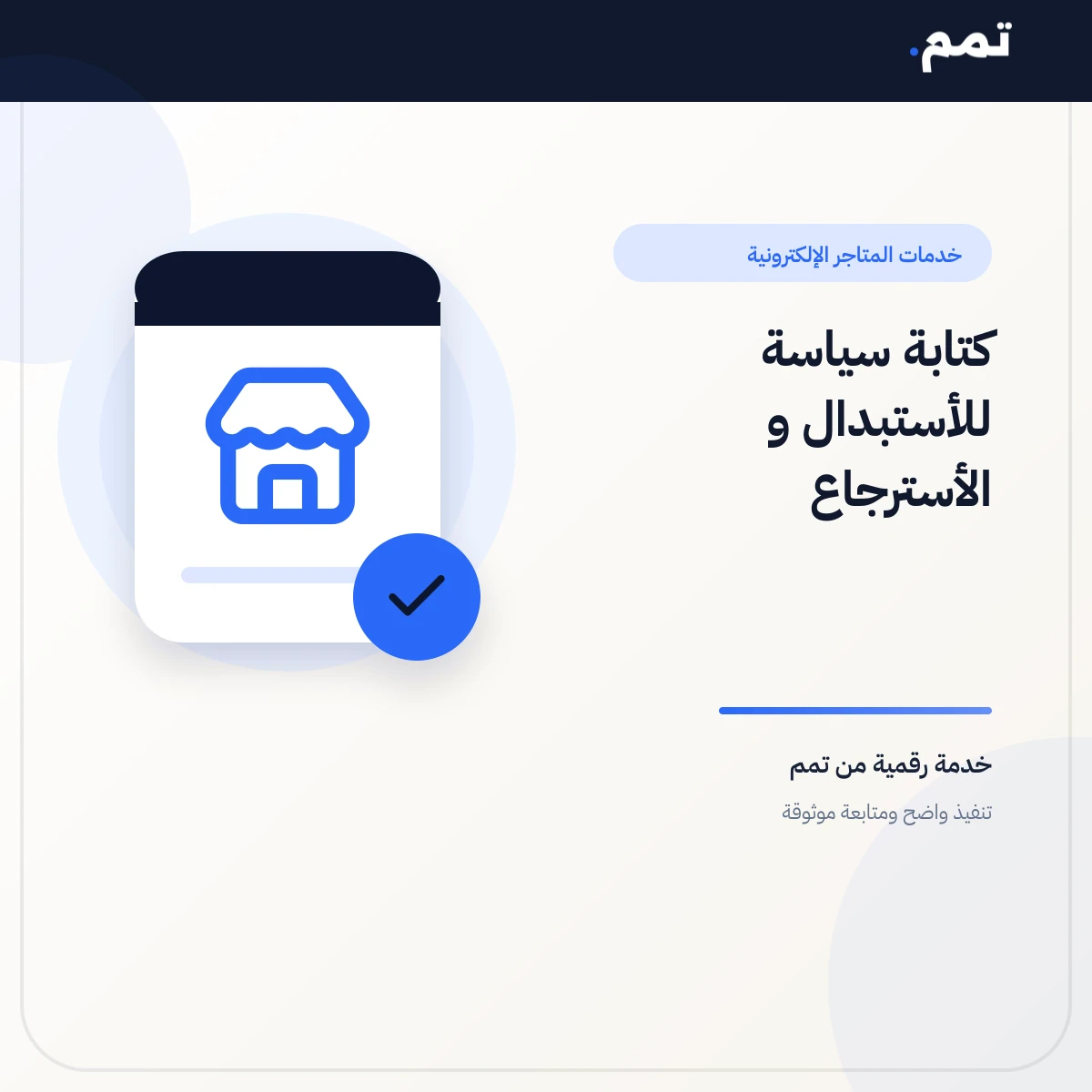 كتابة سياسة للأستبدال و الأسترجاع .